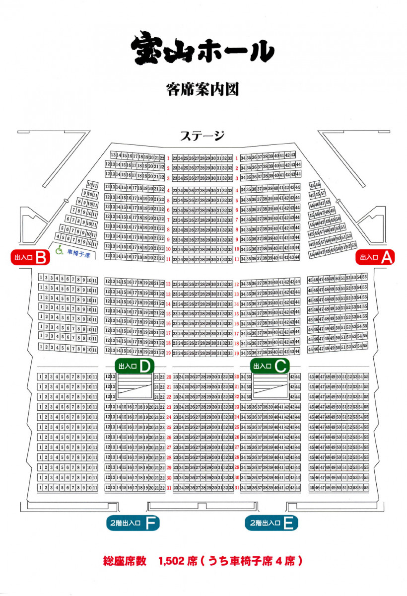 座席表 宝山ホール 鹿児島県文化センター 出会いと感動と賑わいと