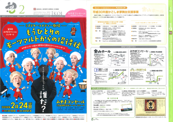 2019年2月（vol.202）