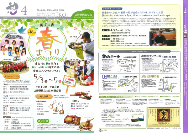 2019年4月（ vol.204）