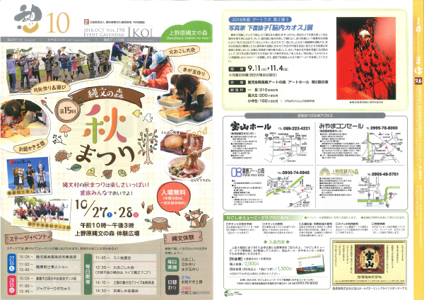 2018年10月（vol.198）