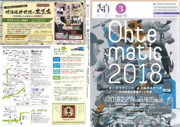 2018年3月（vol.191）